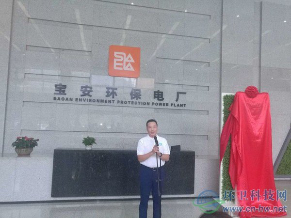 深能環(huán)?？偨?jīng)理李倬舸做有關(guān)情況介紹