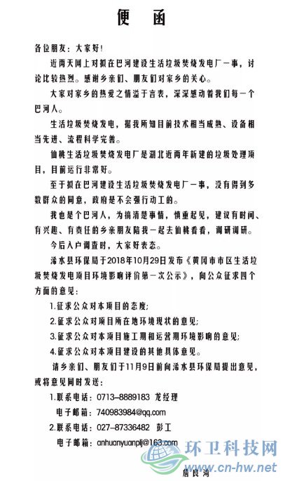 11月5日，鎮(zhèn)黨政辦主任發(fā)布便函。