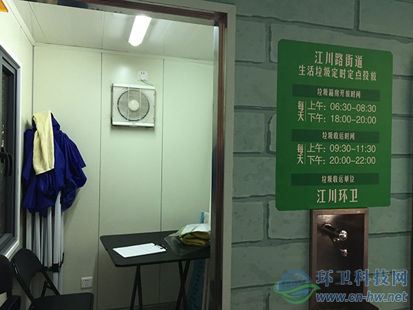 江川路街道的生活垃圾投放點(diǎn)配備有志愿者休息室和洗手龍頭。