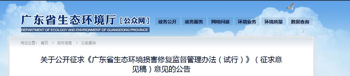 廣東修復頭圖.jpg
